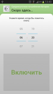 Розетка 1.3.3. Скриншот 1