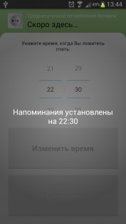 Розетка 1.3.3. Скриншот 2