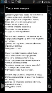 Лови Вконтакте 1.02. Скриншот 3