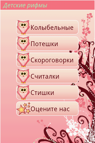 Картинки для рифмы для детей
