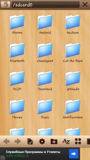 Wood File Manager 2.0.5. Скриншот 1