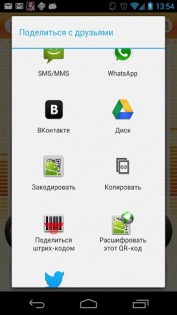 Радио DFM – online 2.0.1. Скриншот 2