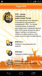 Радио DFM – online 2.0.1. Скриншот 3