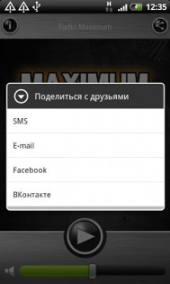 Радио MAXIMUM — online 1.0.2. Скриншот 2