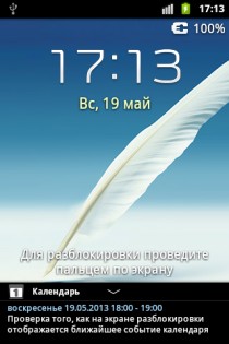 Экран разблокировки HVGA 1.0. Скриншот 2