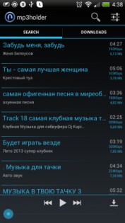 Mp3 Holder 1.0. Скриншот 1