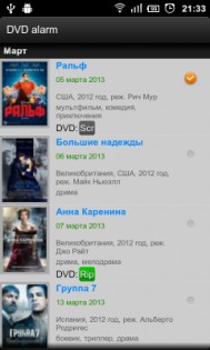 DVD Alarm 2.2. Скриншот 2