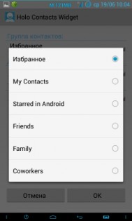 Holo Contacts Widget Free 1.0.1.0. Скриншот 3