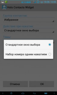 Holo Contacts Widget Free 1.0.1.0. Скриншот 2