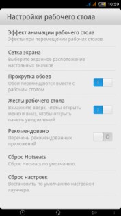 Lewa home 5.0. Скриншот 3