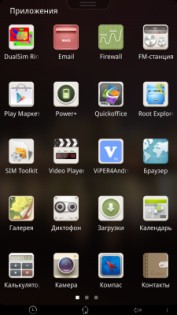 Lewa home 5.0. Скриншот 2