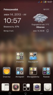 Lewa home 5.0. Скриншот 1