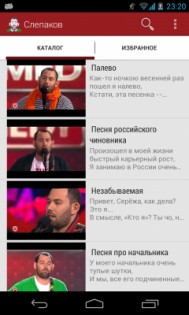 Камеди Клаб Семен Слепаков 1.1.1. Скриншот 1