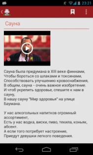 Камеди Клаб Семен Слепаков 1.1.1. Скриншот 2