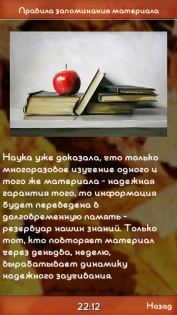 School Diary №6. Скриншот 2