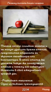 School Diary №6. Скриншот 3