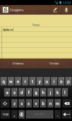 download s memo
