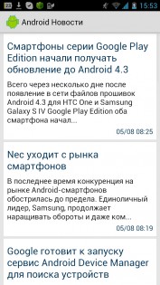 Android новости 2.1. Скриншот 1