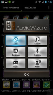 AudioWizard 2.1. Скриншот 1