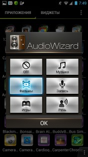 AudioWizard 2.1. Скриншот 2