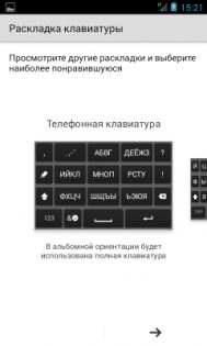 Xperia Honami Keyboard 1.0. Скриншот 3