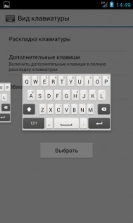 Xperia Honami Keyboard 1.0. Скриншот 2