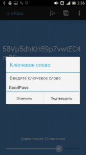 CrePass — Password Generator 1.11. Скриншот 2