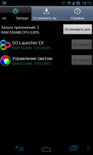 Менеджер Приложений от LG 1.0. Скриншот 2