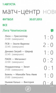 Sports.ru 1.0. Скриншот 1