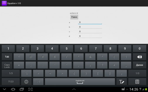 Equation 1.0. Скриншот 1