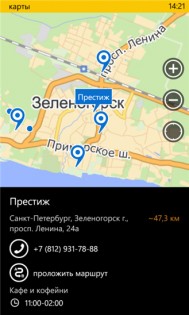 Яндекс.Поиск. Скриншот 2