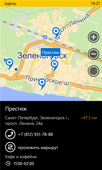 Яндекс поиск для windows phone