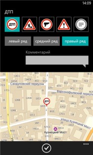 Яндекс.Карты 2.4.0.0. Скриншот 1