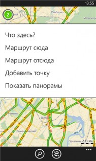 Яндекс.Карты 2.4.0.0. Скриншот 2