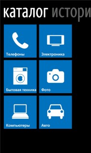 Яндекс.Маркет. Скриншот 1