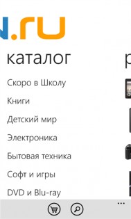 OZON.ru. Скриншот 1