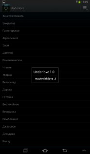Underlove Mobile 1.2. Скриншот 4