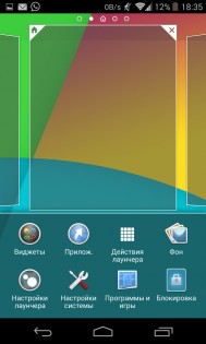Advanced Xperia Z Launcher 2.0.6b. Скриншот 3