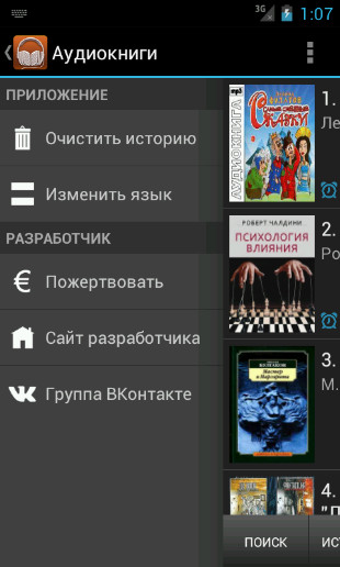 слушать аудиокниги академия проклятий 2 слушать аудиокниги академия проклятий 2