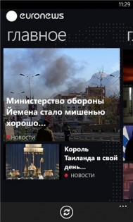 Euronews 1.1.0.1. Скриншот 1