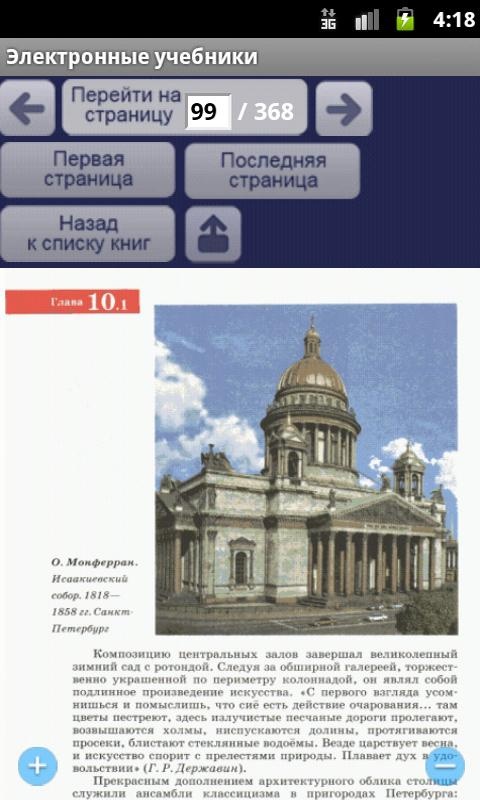 Учебники в электронном виде украина скачать