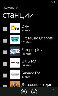 Радиоточка 1.5.2.0. Скриншот 2