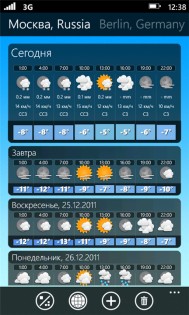 WeatherMaster 3.5.0.0. Скриншот 2