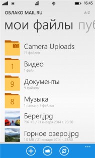 Облако@Mail.Ru. Скриншот 3