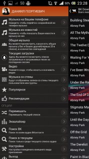 ВK Downloader 7.1.1. Скриншот 4