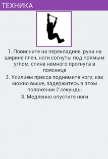 Приведи себя в форму! 3.0. Скриншот 3