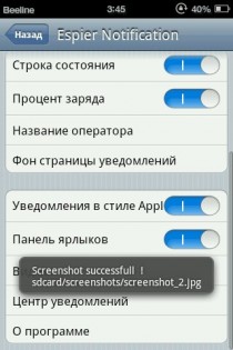 Espier Russian language for apps 1.0.2. Скриншот 3