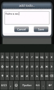 SmartToDo 1.0. Скриншот 2