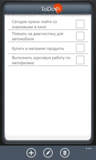 SmartToDo 1.0. Скриншот 1