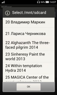 NSPlayer1.1. Скриншот 5
